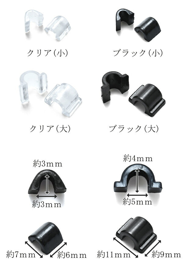 ゴム留めパーツ20個(/2サイズ)「在庫限り」