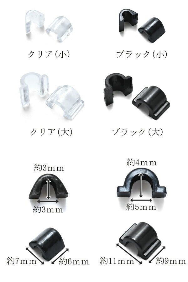 ゴム留めパーツ20個(/2サイズ)「在庫限り」