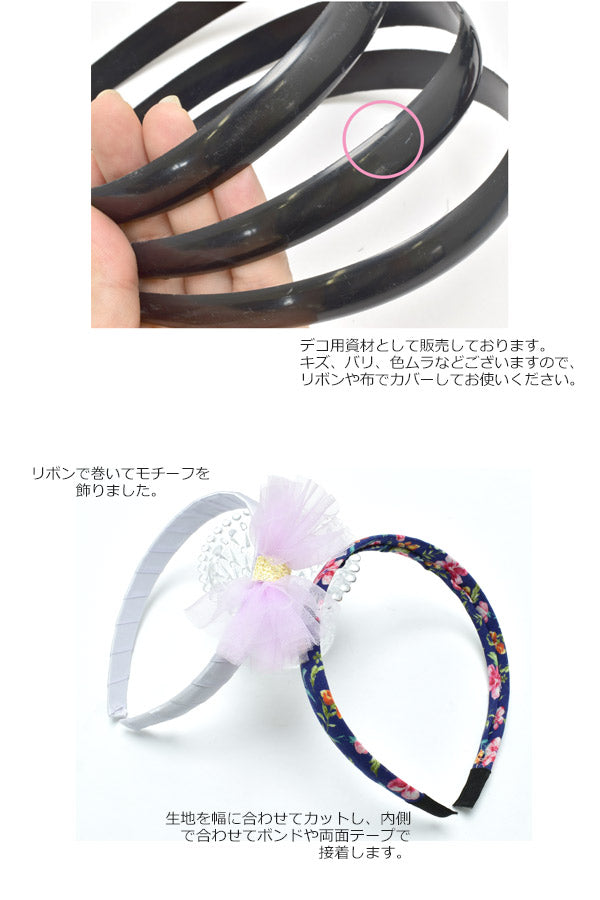 歯なしカチューシャ土台40mm（クリーム）韓国製1個