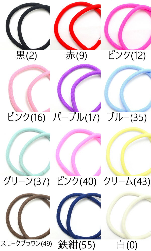 業務用国産ヘアゴムリングゴムヘップリングＭ／ＬＬ約100個入り【イノウエ】