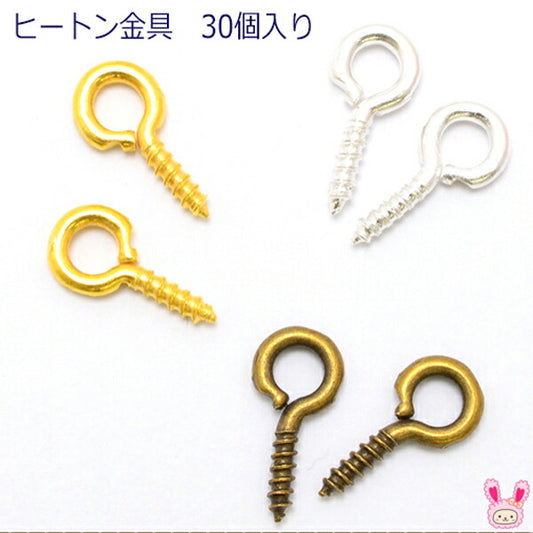 ストラップ資材ヒートン金具30個入り「在庫限り」