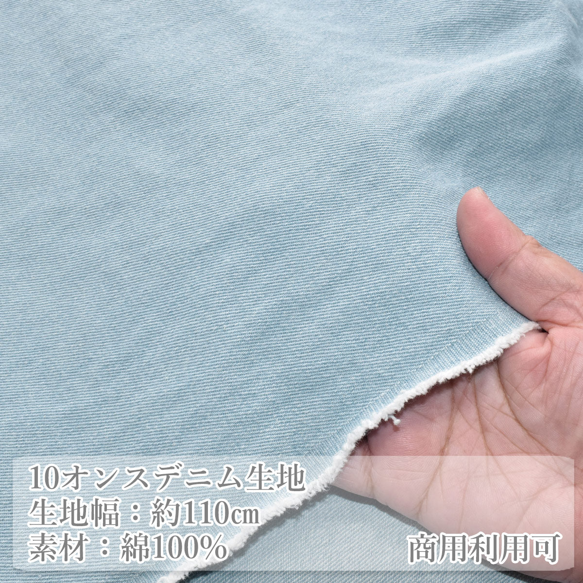 10オンスデニム生地無地HSK500カナヤス(30cm以上10cm単位切り売り)
