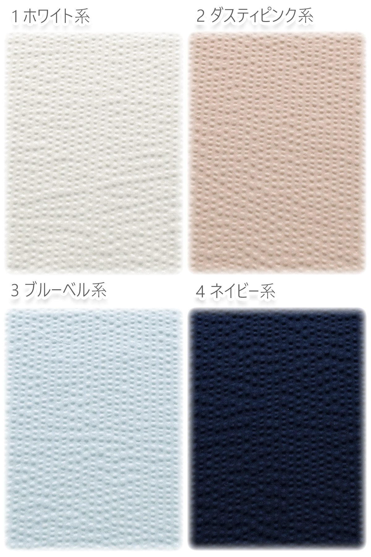 リップル無地リップル生地HSK9000カナヤス(30cm以上10cm単位切り売り)