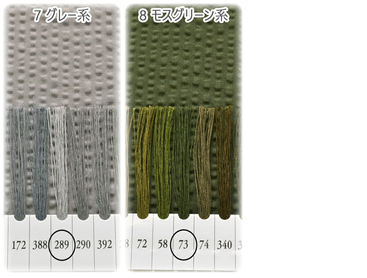 リップル無地リップル生地HSK9000カナヤス(30cm以上10cm単位切り売り)