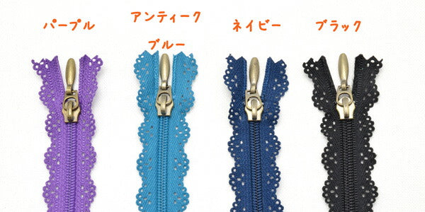 レースファスナー19ｃｍ1本「在庫限り」