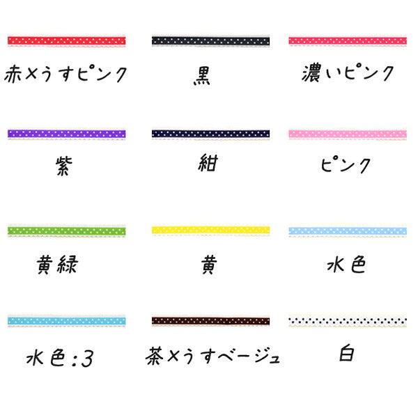 10mmプリントリボンレース風水玉リボン2m「在庫限り」