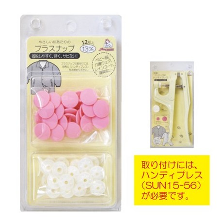 プラスナップ台座9mm20組入りサンコッコー清原「在庫限り」