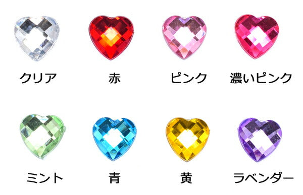 デコパーツハート型キラキラアクリルストーン10個「在庫限り」