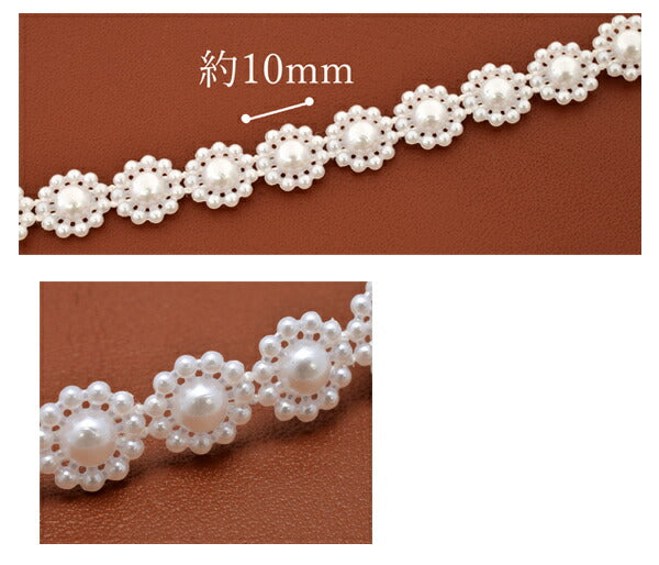 プラパール風お花のブレード2m