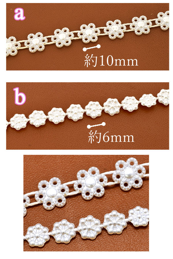 プラお花のブレード2m「在庫限り」