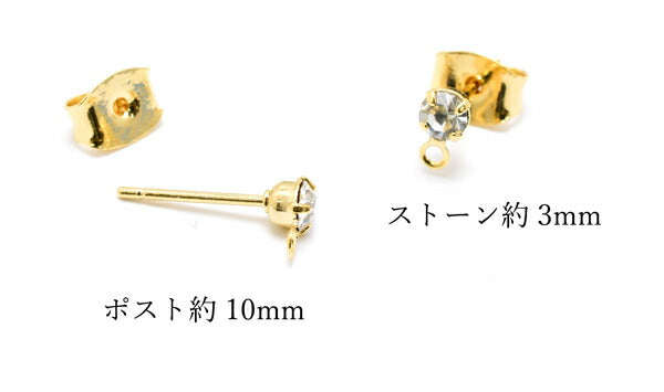 ジルコニアストーン◆カン付きピアス金具キャッチ式2個（1ペア）韓国「在庫限り」