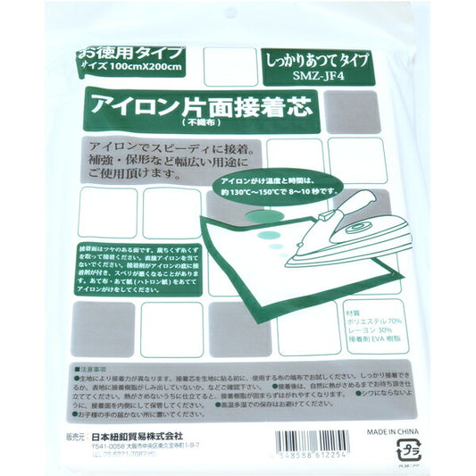 アイロン片面接着芯しっかりあつてタイプSMZ-JF4