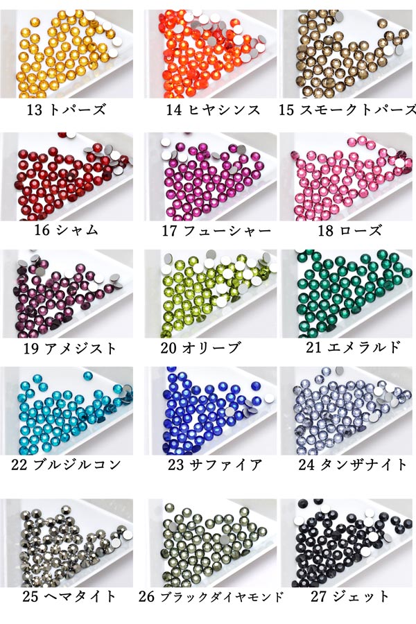 SS-16デコストーン約60個13～27「在庫限り」