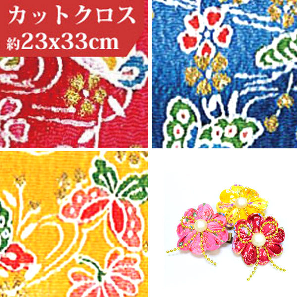 ちりめんカット金彩約23cm×33cmGH23「在庫限り」