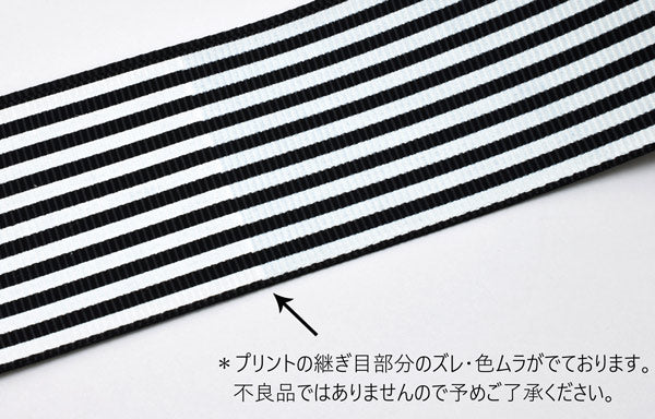 38mmプリントリボン片面ストライプリボン2m