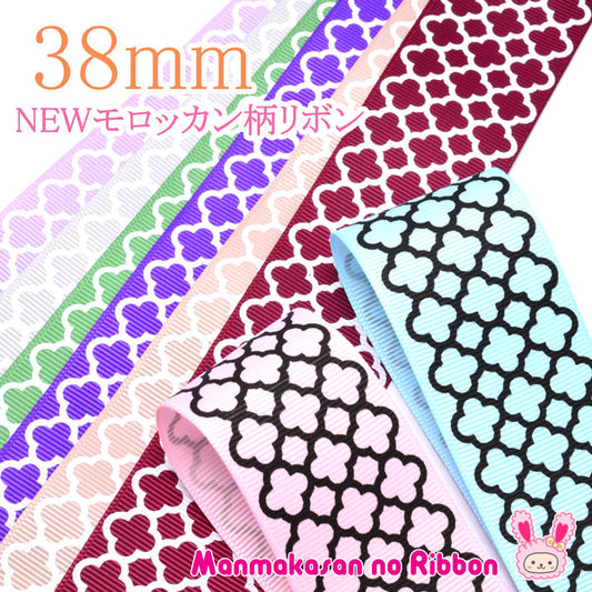 38mmプリントリボンNEWモロッカン柄リボン2m「在庫限り」