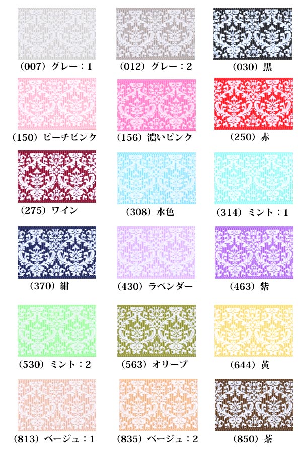 25mmプリントリボンダマスク柄リボンＣ2m「在庫限り」