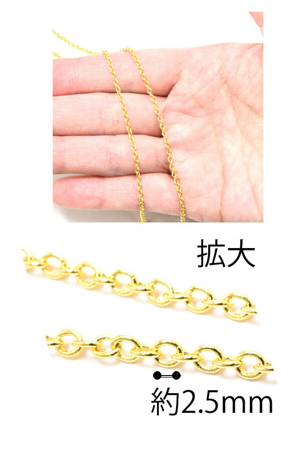 2．5ｍｍネックレスチェーン1ｍカット済「在庫限り」