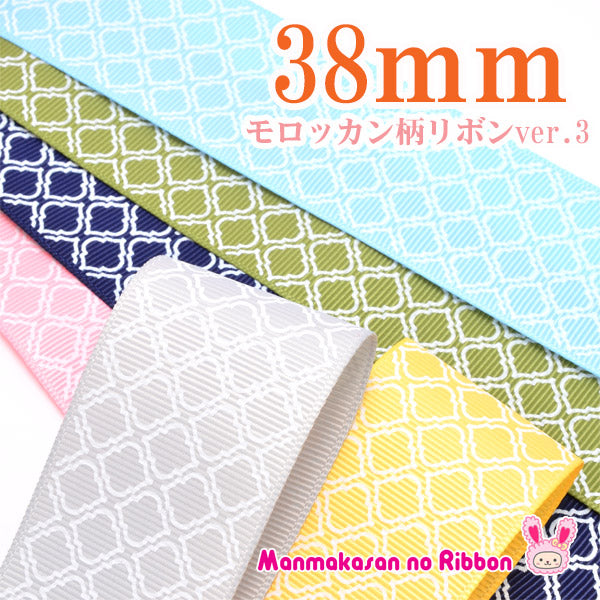 38mmプリントリボンモロッカン柄リボンver.3（白抜き）2m「在庫限り」