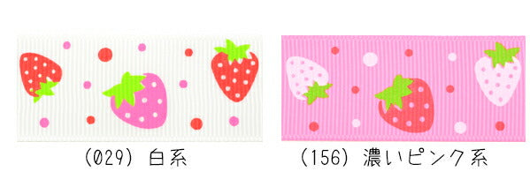 25mmプリントリボン水玉いちごのリボン2m