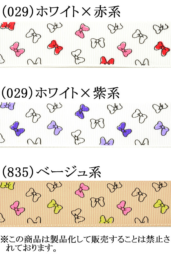 25mmプリントリボンディズニーデイジーのリボン2m「在庫限り」