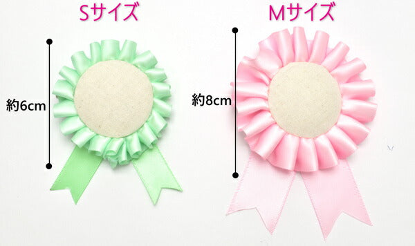 簡単ロゼット手作りキット：B