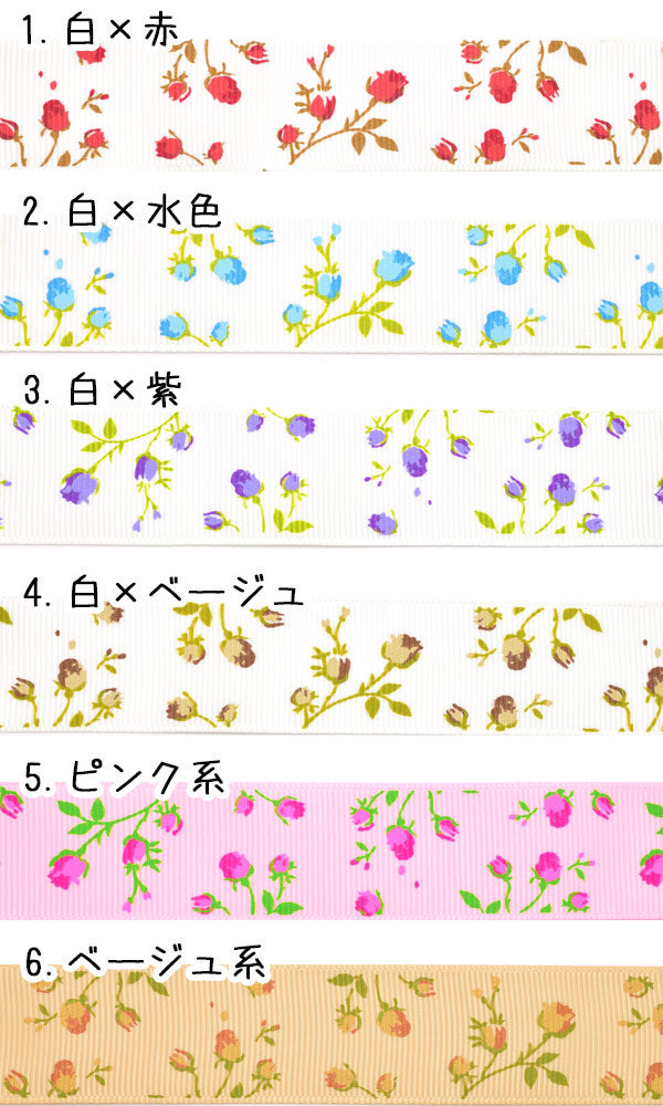 25mmプリントリボンちいさなバラのリボン2m「在庫限り」
