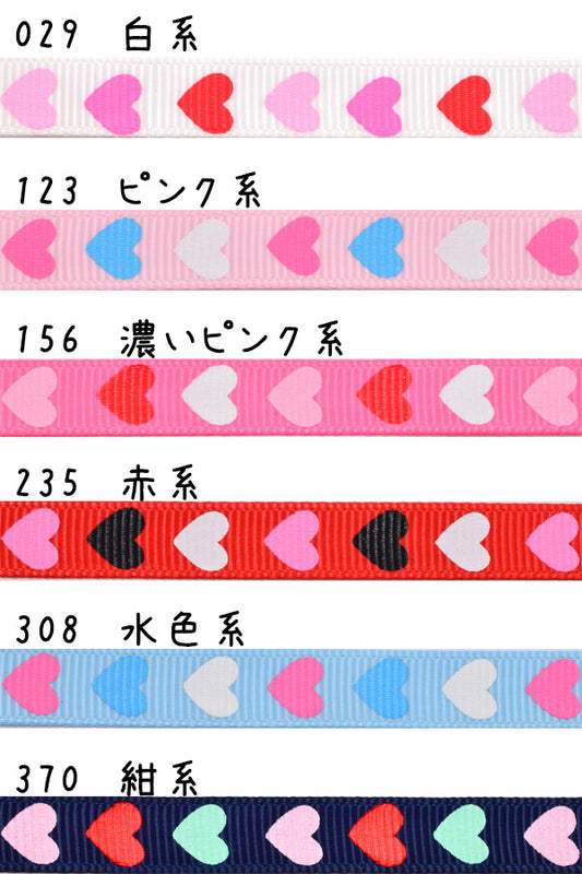10mmプリントリボン3カラーハートいっぱいのリボン2m
