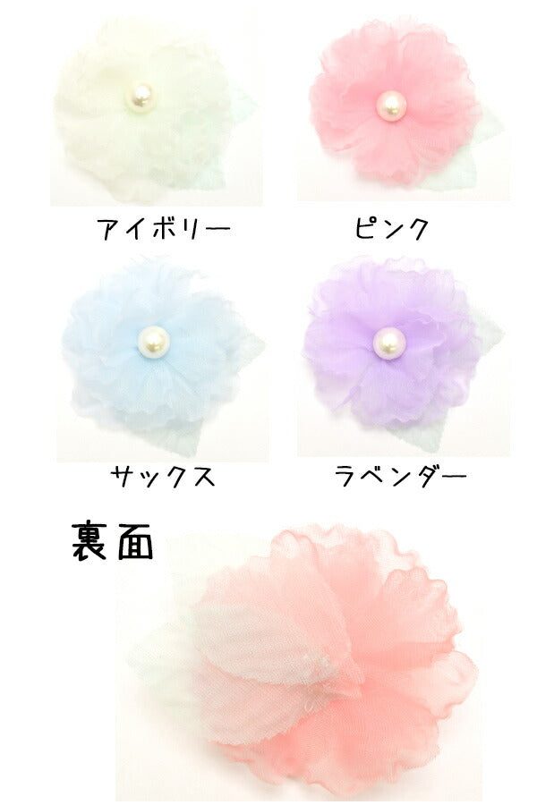 コサージュモチーフ花びらひらひらオーガンジーパール葉付きフラワー1個「在庫限り」
