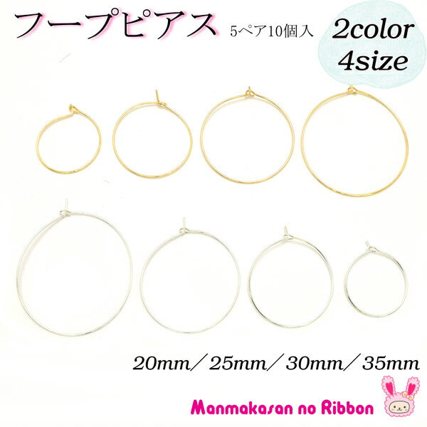 フープパーツサークルフープピアスパーツイヤリング金具5ペア10個「在庫限り」