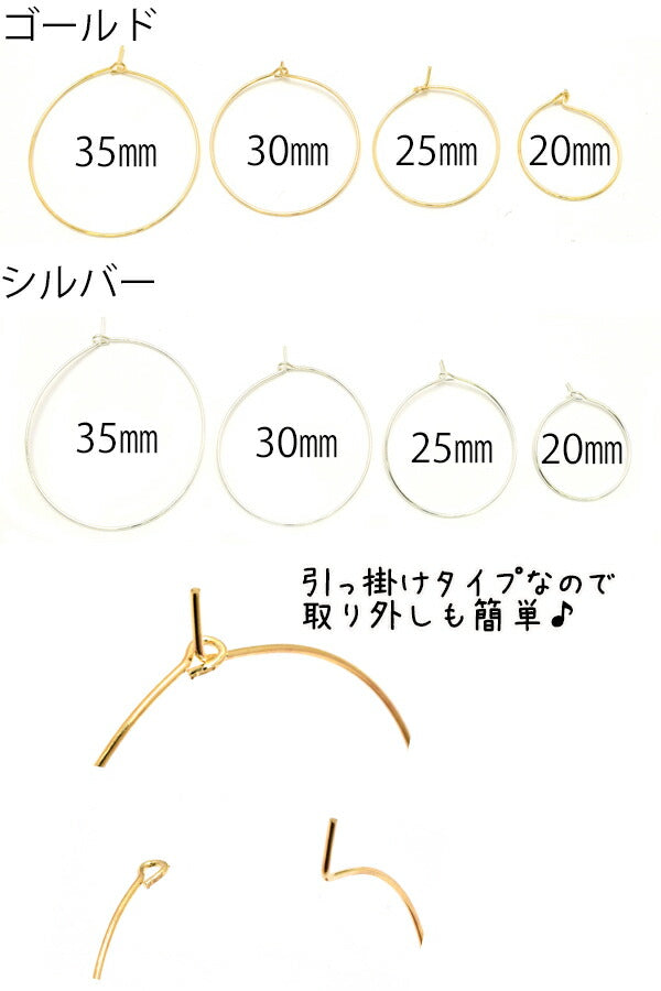 フープパーツサークルフープピアスパーツイヤリング金具5ペア10個「在庫限り」