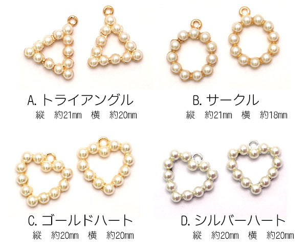 アクセサリーパーツカン付きチャームシンプルなパールのフレームチャーム2個「在庫限り」