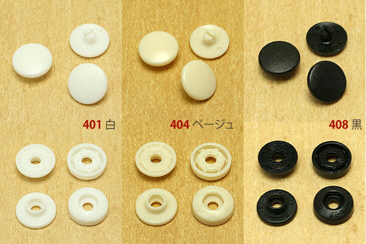 イージースナップボタンミニ10mm12組入りF12「在庫限り」