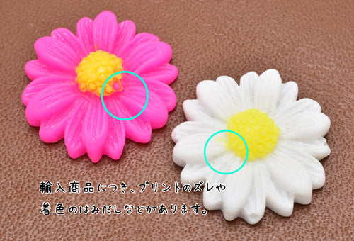 デコパーツおしゃれカラーのマーガレット（Ｓ）2個「在庫限り」