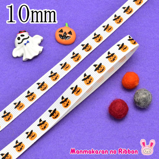 10mmプリントリボンハロウィンとんがりハットのおばけカボチャのリボン（029）白系2m「在庫限り」