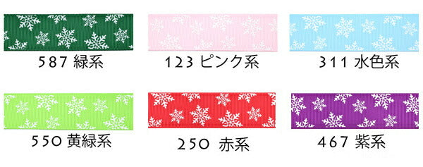 25mmプリントリボン雪の結晶模様のリボン2mXmas「在庫限り」