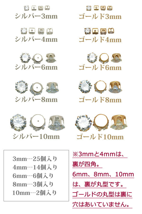 アクセサリーパーツ台座付きジルコニアストーンクリアアクセサリーパーツ「在庫限り」