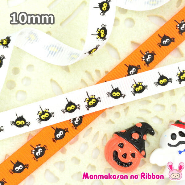 10mmプリントリボン＊ハロウィン真っ黒クモのリボン2m「在庫限り」