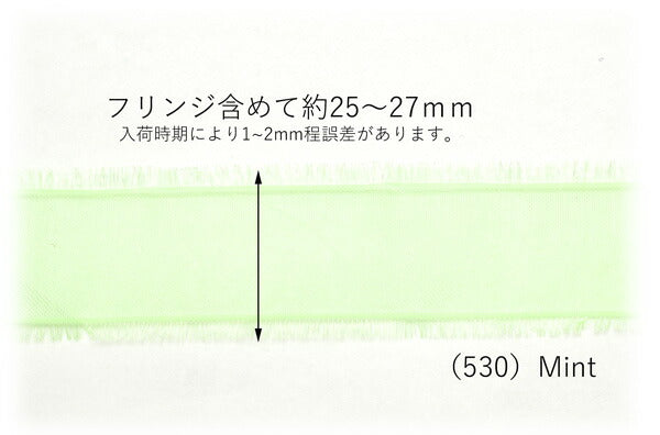 25mmフリンジオーガンジーリボン2m「在庫限り」