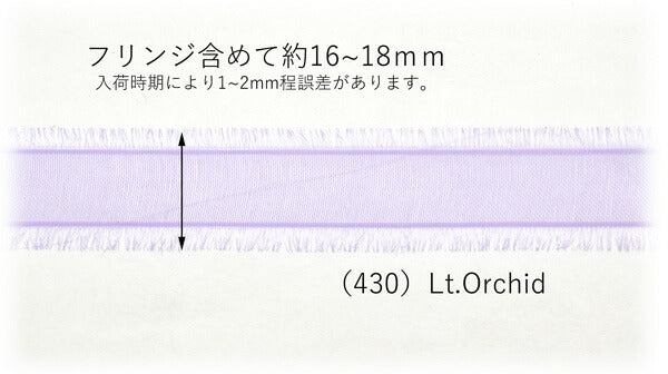16mmフリンジオーガンジーリボン2m「在庫限り」