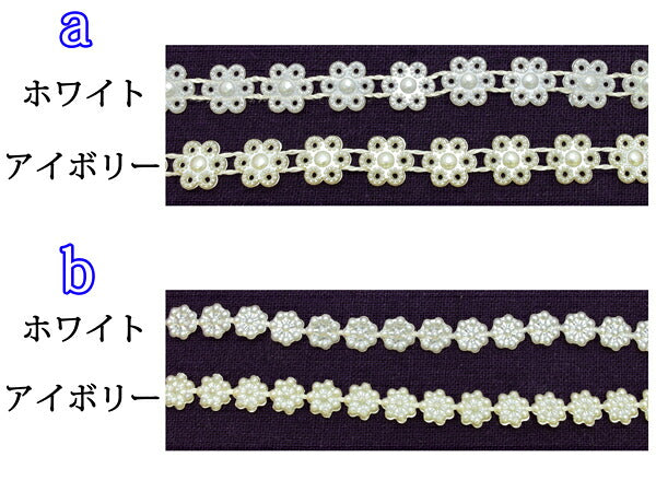 プラお花のブレード2m「在庫限り」