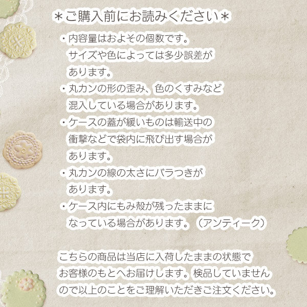 ケース入り15種類の基礎パーツセット「在庫限り」