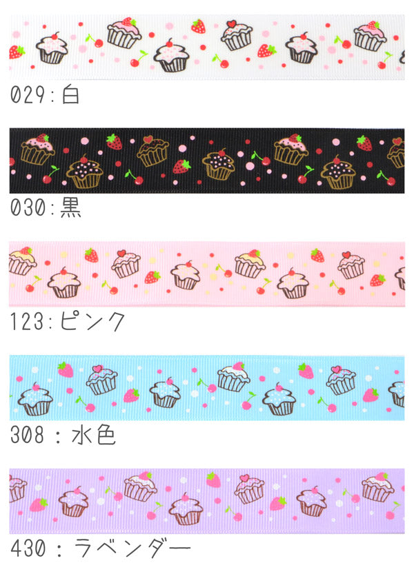 25mmプリントリボン苺とさくらんぼのカップケーキリボン2m「在庫限り」