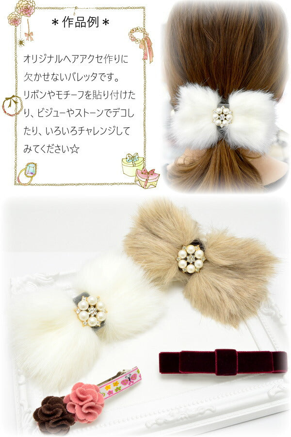 まとめてお得バレッタ金具6cm（シルバー）韓国製10個セット