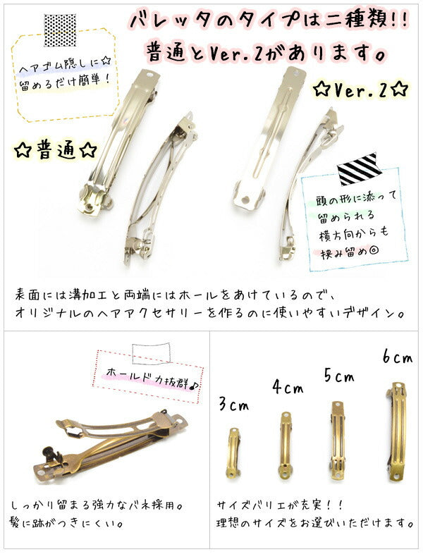 まとめてお得バレッタ金具小（アンティーク調）韓国製10個セット「在庫限り」