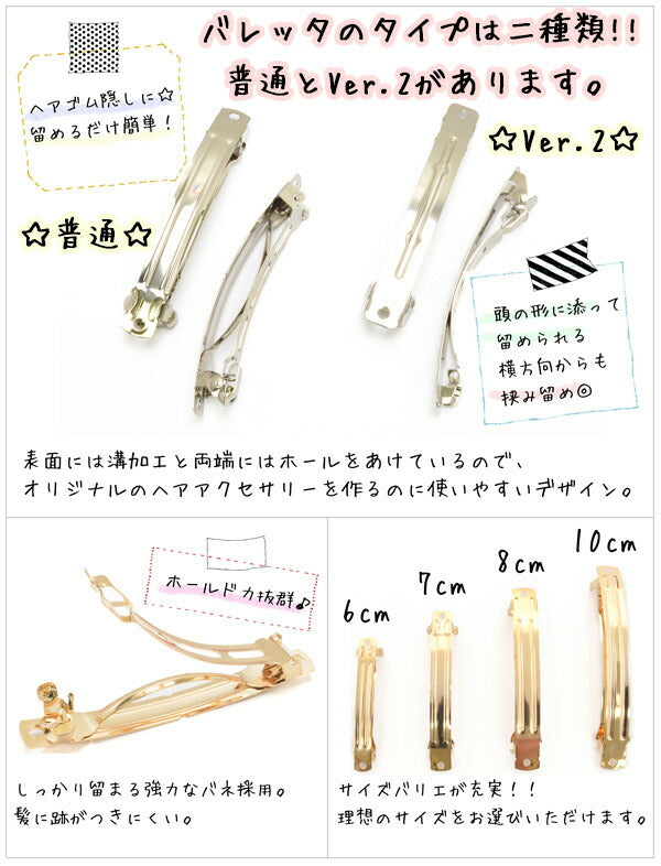 まとめてお買い得B品バレッタ金具7cm（ゴールド）韓国製10個セット「在庫限り」