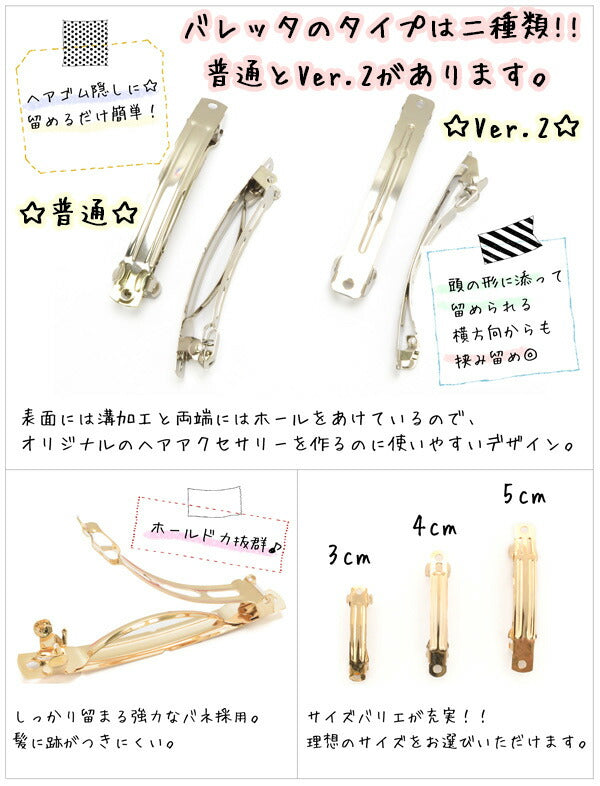 B品バレッタ金具小（ゴールド）韓国製2個セット