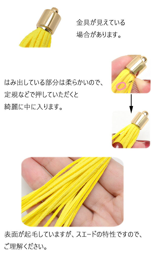 アクセサリーパーツチャームスウェード調タッセルチャーム「在庫限り」