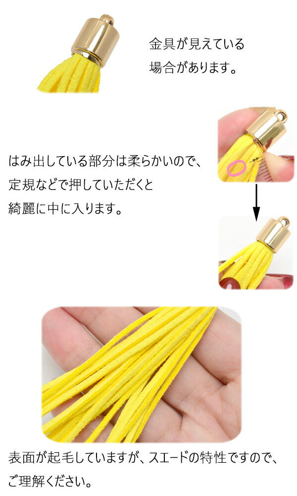 アクセサリーパーツチャームスウェード調タッセルチャーム「在庫限り」