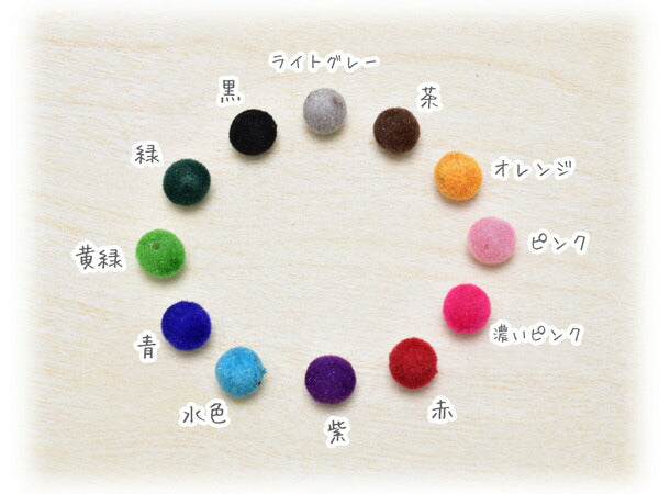 8mmフロッキー加工ビーズ4個入りベロアビーズ「在庫限り」